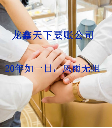 山城要账公司